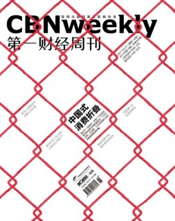 第一财经周刊 17年第15期