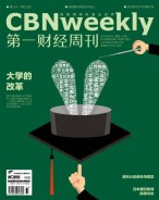 第一财经周刊 18年第33期