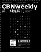 第一财经周刊 17年第18期