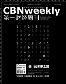 第一财经周刊 17年第18期