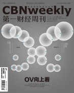 第一财经周刊 18年第37-38期