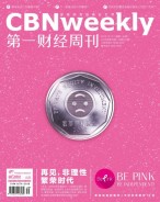 第一财经周刊 18年第39期