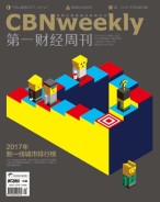 第一财经周刊 17年第20期