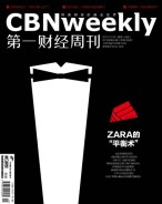 第一财经周刊 18年第41期