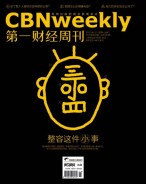 第一财经周刊 17年第22期