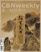 第一财经周刊 18年第43期
