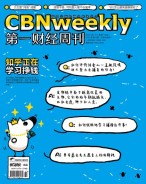 第一财经周刊 17年第23期