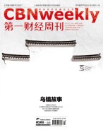 第一财经周刊 18年第44期