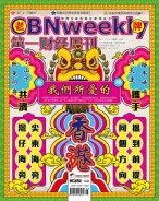第一财经周刊 17年第25期