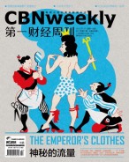 第一财经周刊 17年第27期
