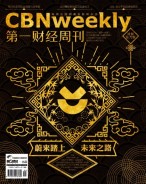 第一财经周刊 18年第1期