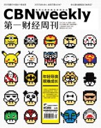 第一财经周刊 17年第31期