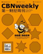 第一财经周刊 17年第32期
