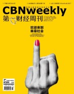 第一财经周刊 17年第33期