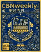 第一财经周刊 17年第34期