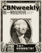 第一财经周刊 18年第2期