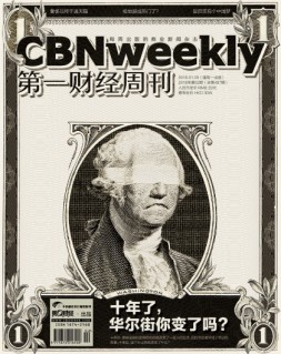 第一财经周刊 18年第2期