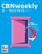 第一财经周刊 17年第37期