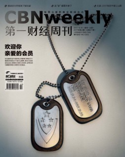 第一财经周刊 17年第42期
