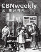 第一财经周刊 17年第43期
