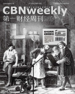 第一财经周刊 17年第43期