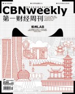 第一财经周刊 17年第45期