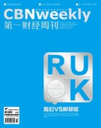 第一财经周刊 18年第3期