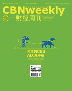 第一财经周刊 18年第4期