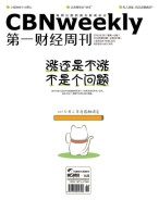 第一财经周刊 18年第6期