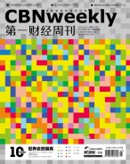 第一财经周刊 18年第7期