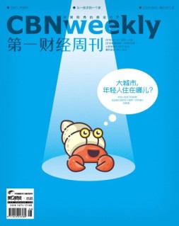 第一财经周刊 18年第8期