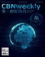 第一财经周刊 18年第9期