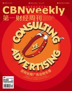 第一财经周刊 18年第10期