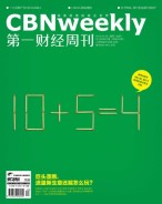 第一财经周刊 18年第12期