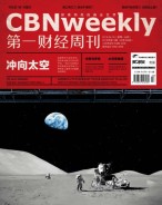第一财经周刊 18年第13期