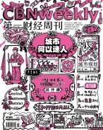 第一财经周刊 18年第15期