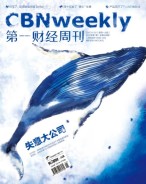 第一财经周刊 17年第1期