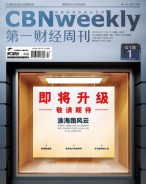 第一财经周刊 18年第16-17期