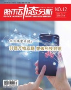 股市动态分析 21年第12期