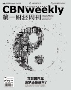 第一财经周刊 16年第7期