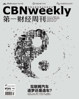 第一财经周刊 16年第7期