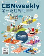 第一财经周刊 16年第8期