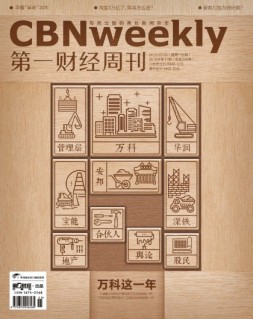 第一财经周刊 16年第11期