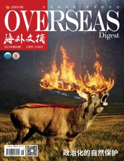 海外文摘 21年6月号
