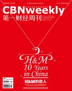 第一财经周刊 16年第48期