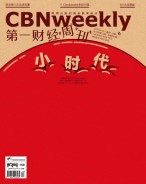 第一财经周刊 16年第12期