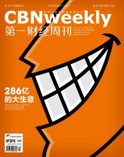 第一财经周刊 16年第13期