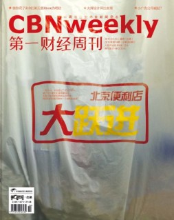 第一财经周刊 16年第14期