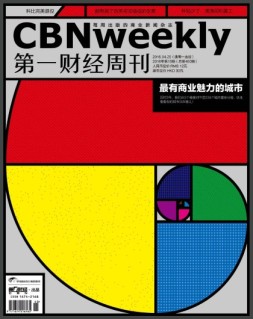 第一财经周刊 16年第15期