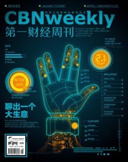 第一财经周刊 16年第16-17期